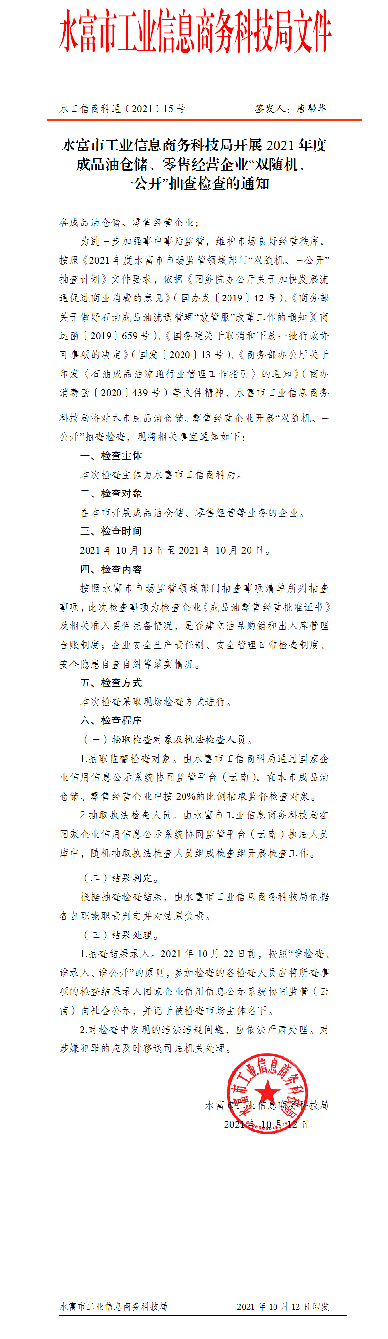 w£ˮйIϢ̄տƼ_չ2021ȳƷ͂}۽IIpSCһ_z֪ͨ - .png